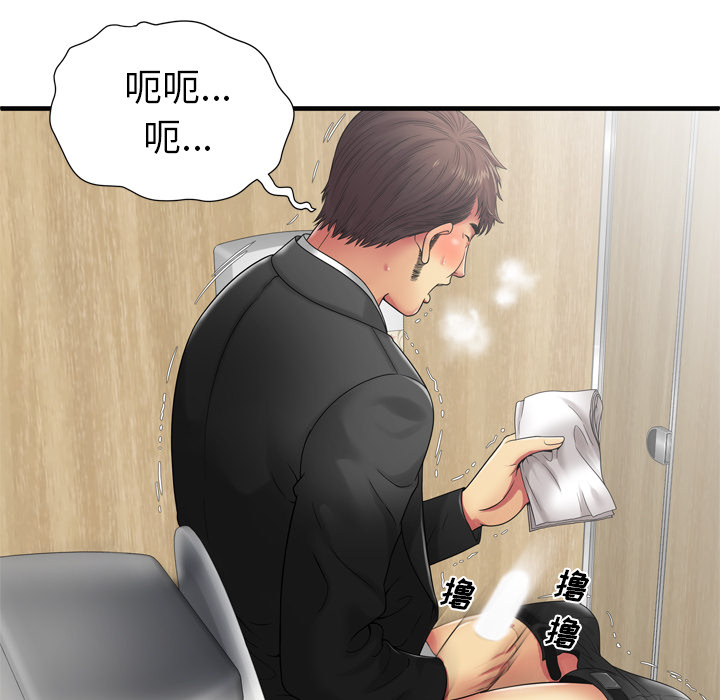 戀上閨蜜的爸爸 第34章 第9页