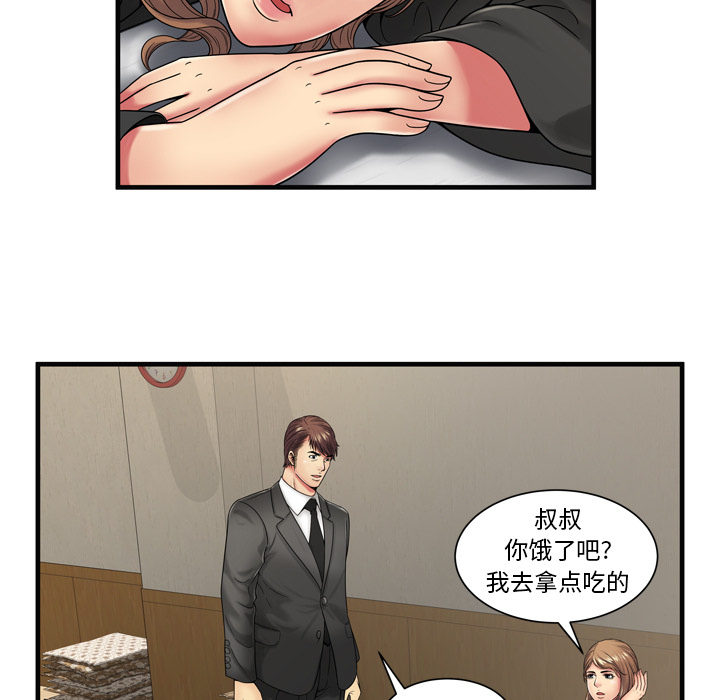 戀上閨蜜的爸爸 第34章 第19页