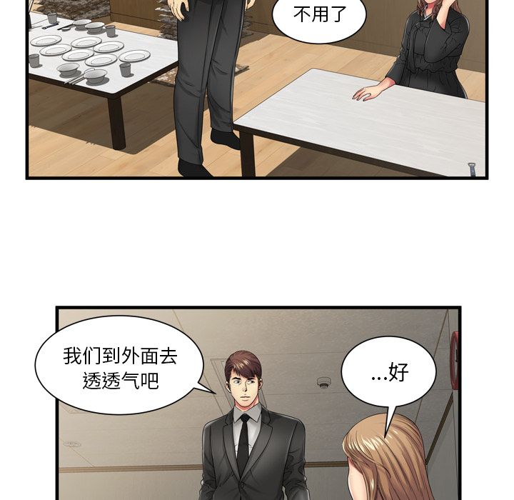 戀上閨蜜的爸爸 第34章 第20页
