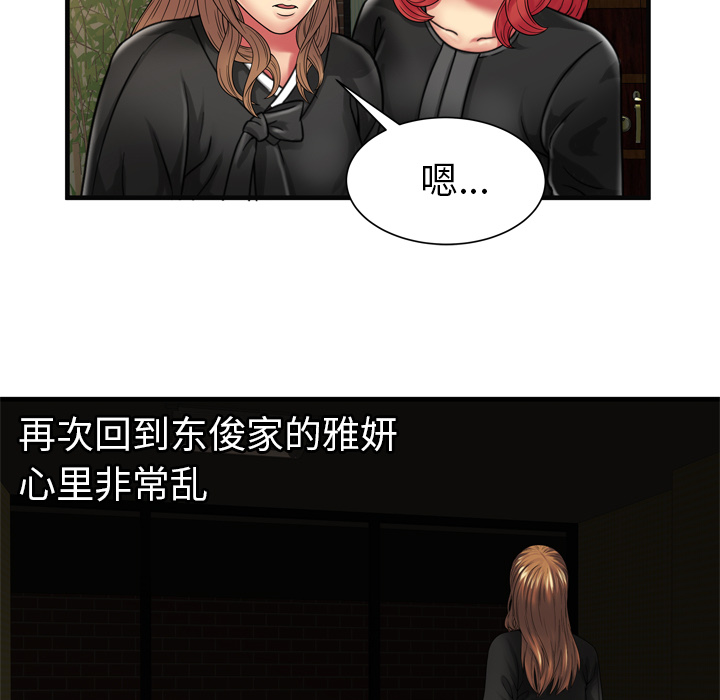 戀上閨蜜的爸爸 第34章 第35页