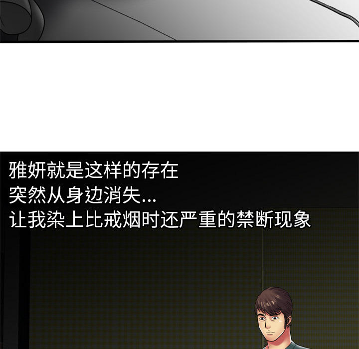 戀上閨蜜的爸爸 第34章 第42页