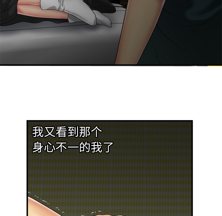 戀上閨蜜的爸爸 第34章 第49页