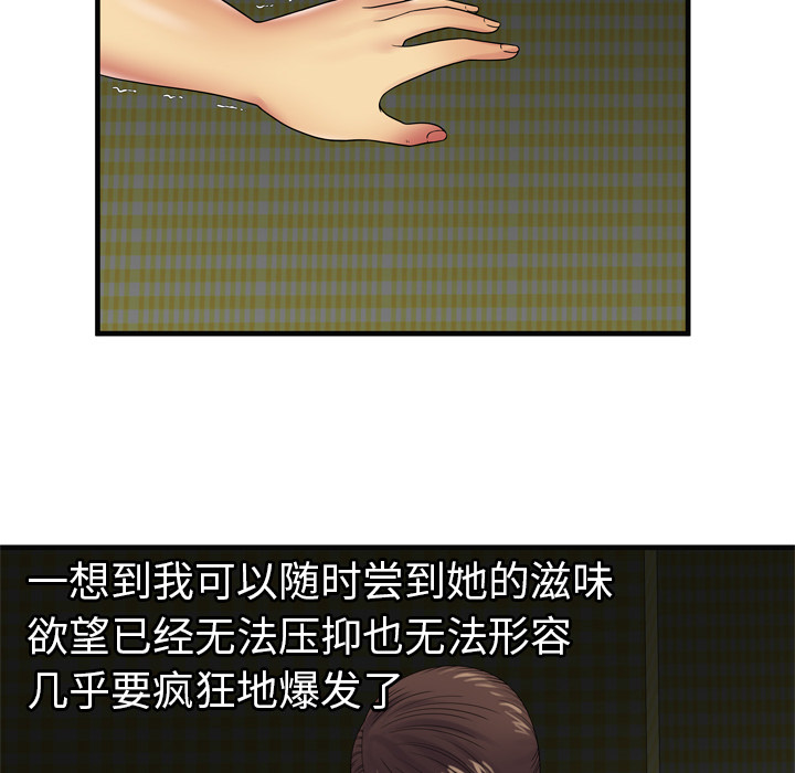 戀上閨蜜的爸爸 第34章 第50页