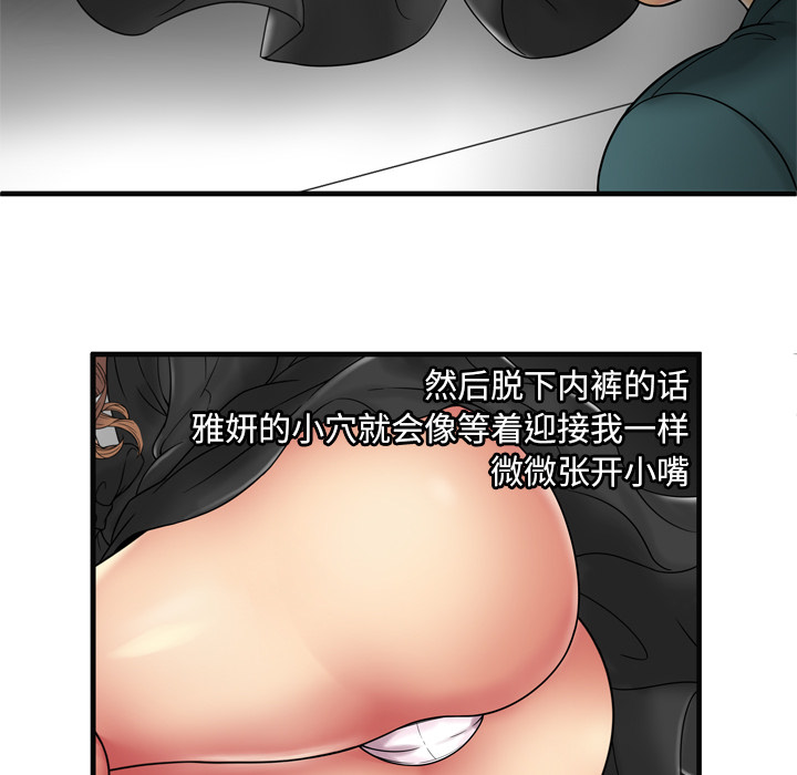 戀上閨蜜的爸爸 第34章 第57页