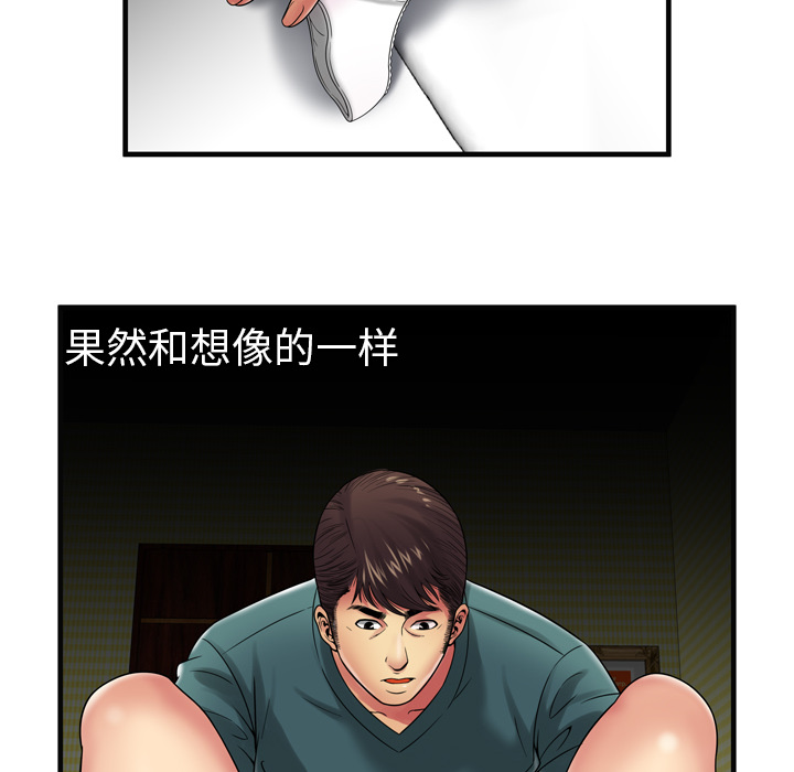 戀上閨蜜的爸爸 第34章 第60页