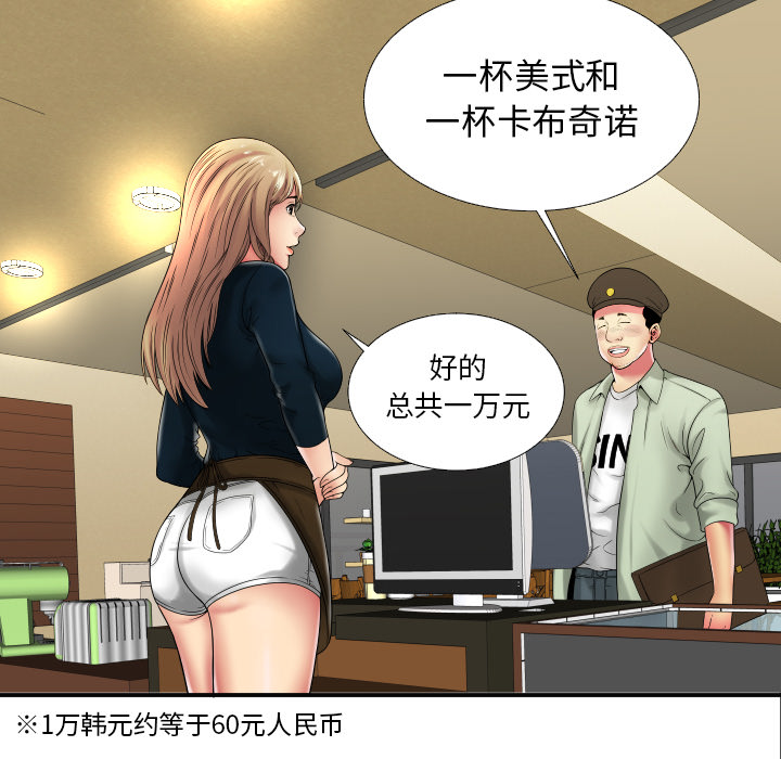 戀上閨蜜的爸爸 第34章 第88页