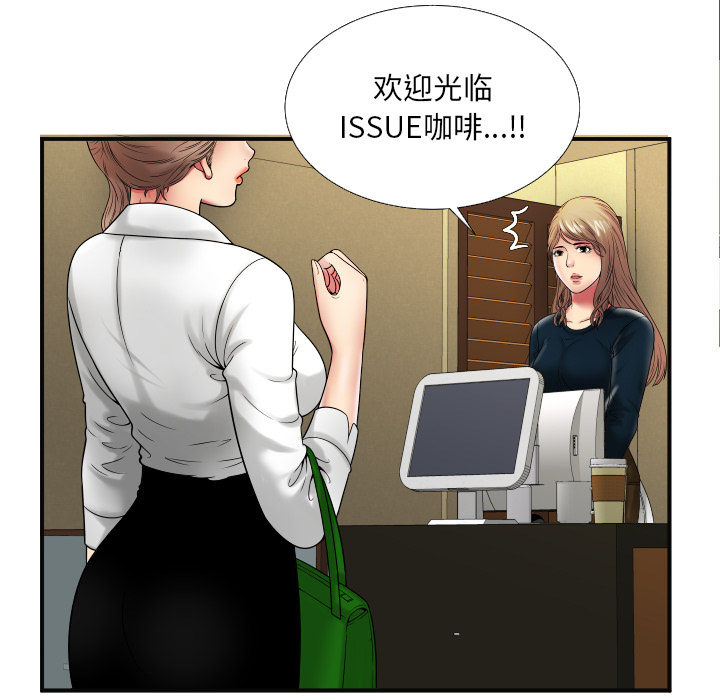 戀上閨蜜的爸爸 第34章 第89页