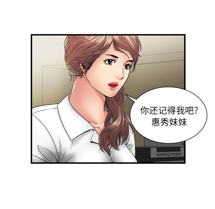戀上閨蜜的爸爸 第35章 第6页