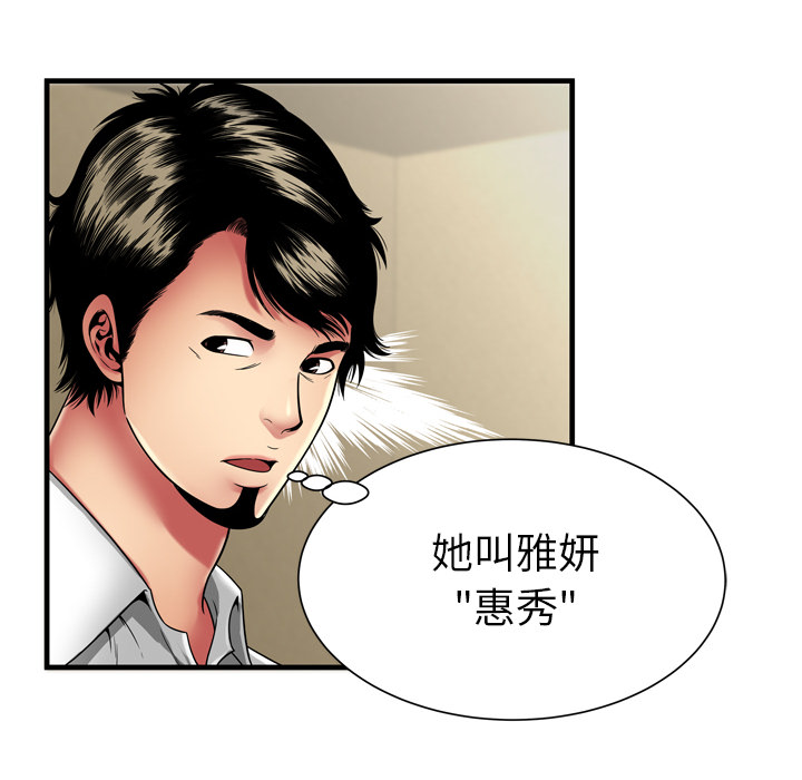 戀上閨蜜的爸爸 第35章 第8页
