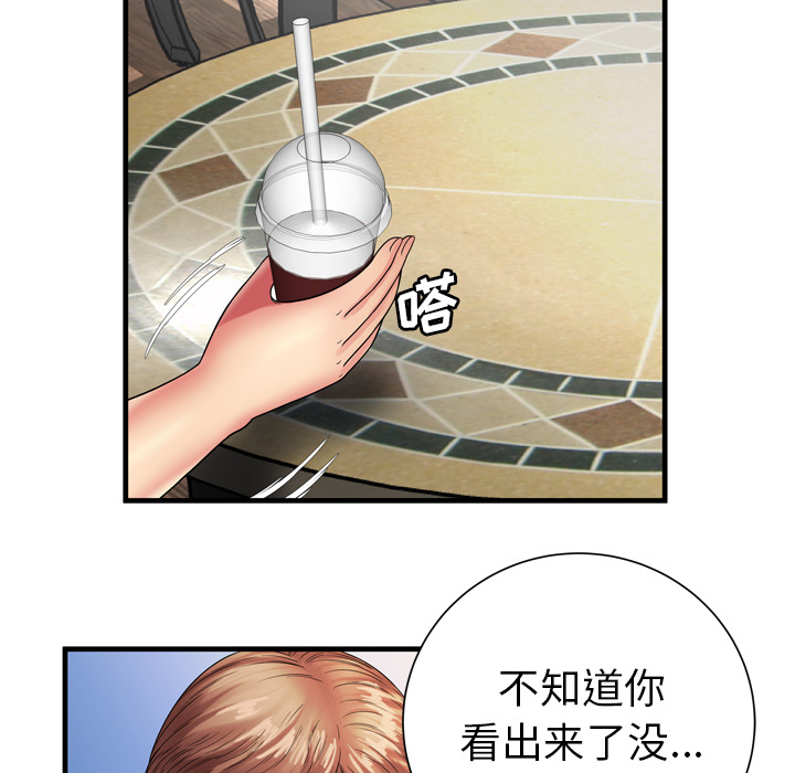 戀上閨蜜的爸爸 第35章 第15页