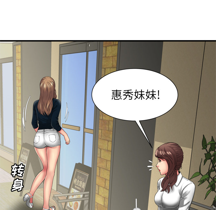 戀上閨蜜的爸爸 第35章 第34页