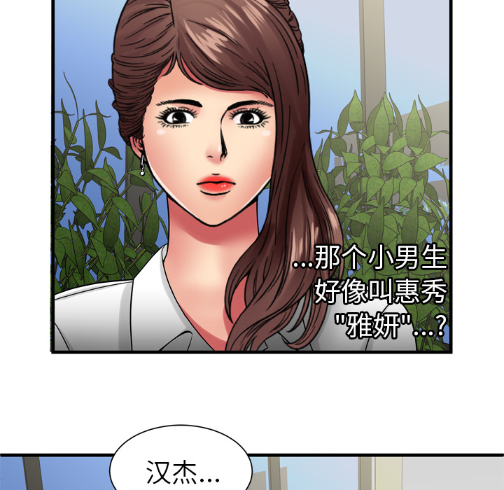 戀上閨蜜的爸爸 第35章 第31页