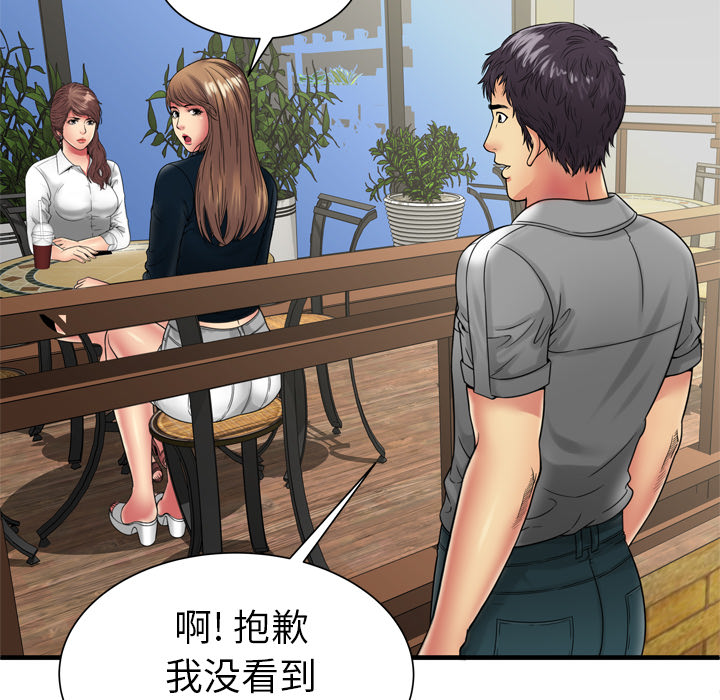 戀上閨蜜的爸爸 第35章 第32页