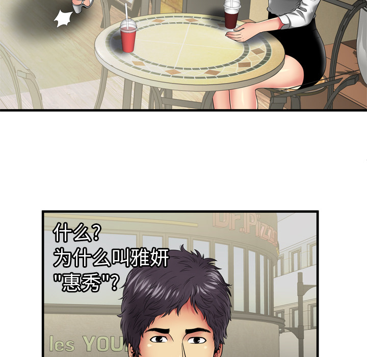戀上閨蜜的爸爸 第35章 第35页