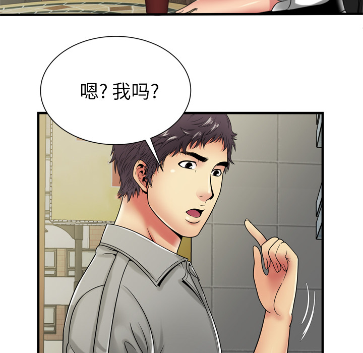 戀上閨蜜的爸爸 第35章 第40页