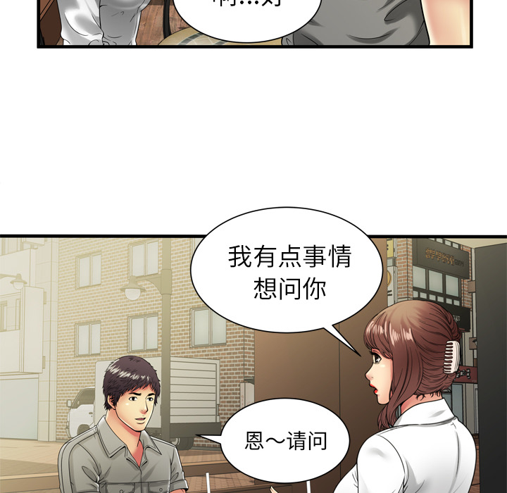 戀上閨蜜的爸爸 第35章 第42页