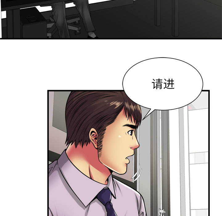 戀上閨蜜的爸爸 第35章 第57页