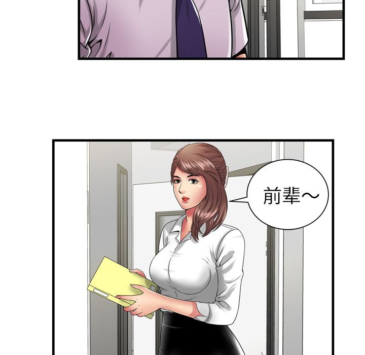戀上閨蜜的爸爸 第35章 第58页