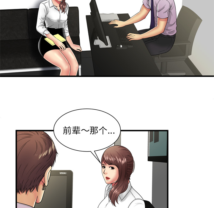 戀上閨蜜的爸爸 第35章 第61页