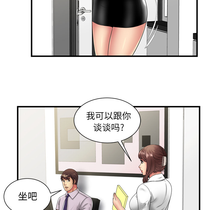 戀上閨蜜的爸爸 第35章 第59页