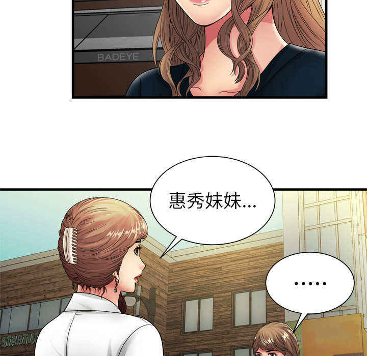 戀上閨蜜的爸爸 第35章 第19页