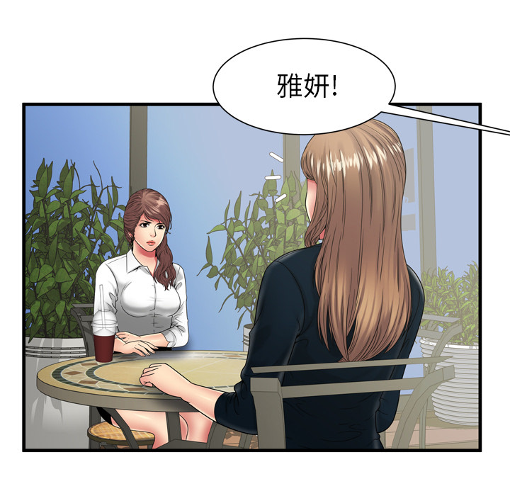 戀上閨蜜的爸爸 第35章 第25页