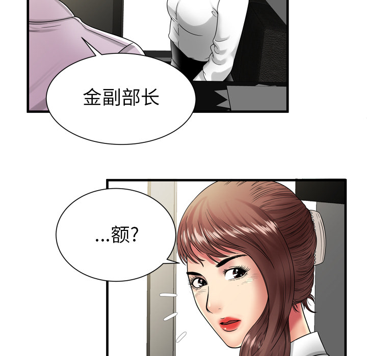 戀上閨蜜的爸爸 第35章 第62页