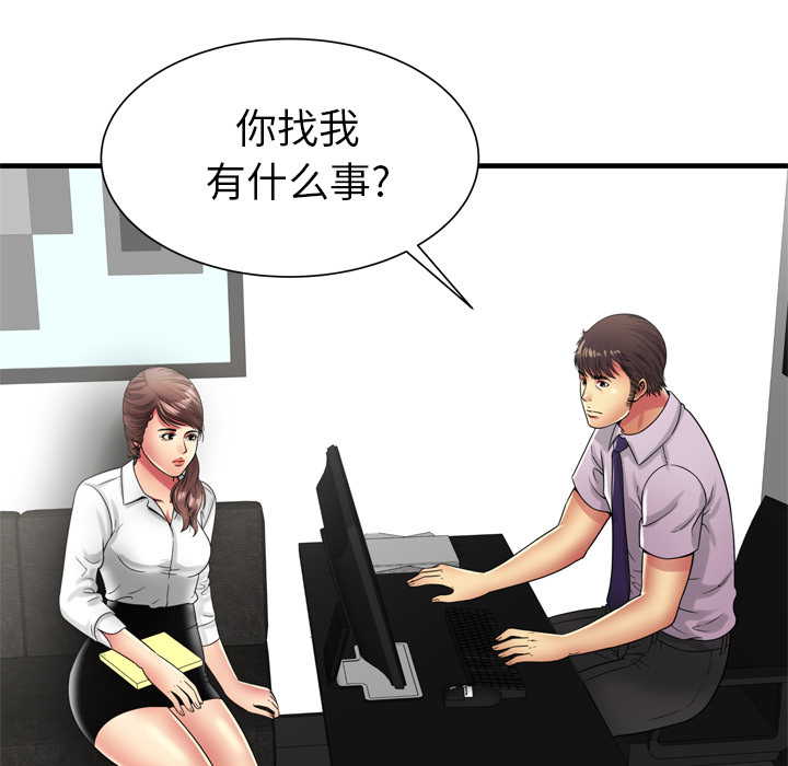 戀上閨蜜的爸爸 第35章 第65页
