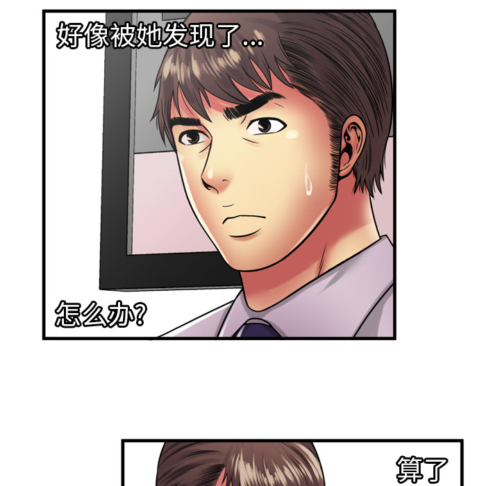 戀上閨蜜的爸爸 第35章 第70页