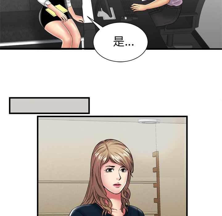 戀上閨蜜的爸爸 第35章 第74页