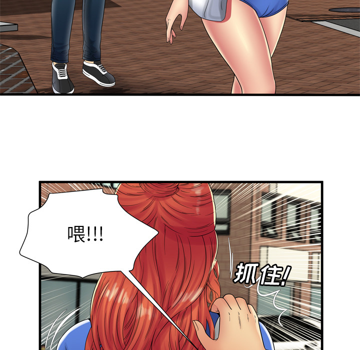 戀上閨蜜的爸爸 第36章 第19页