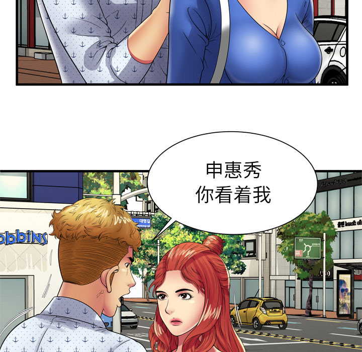 戀上閨蜜的爸爸 第36章 第21页