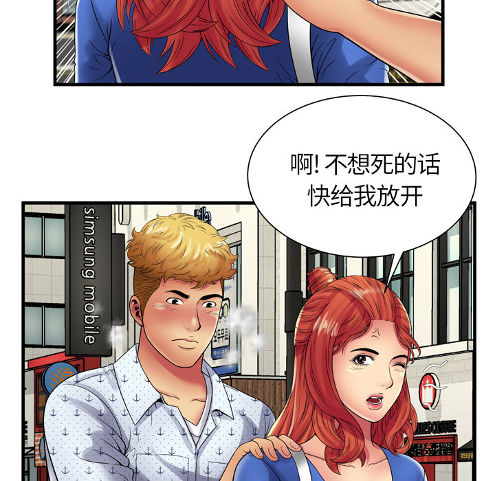 戀上閨蜜的爸爸 第36章 第20页