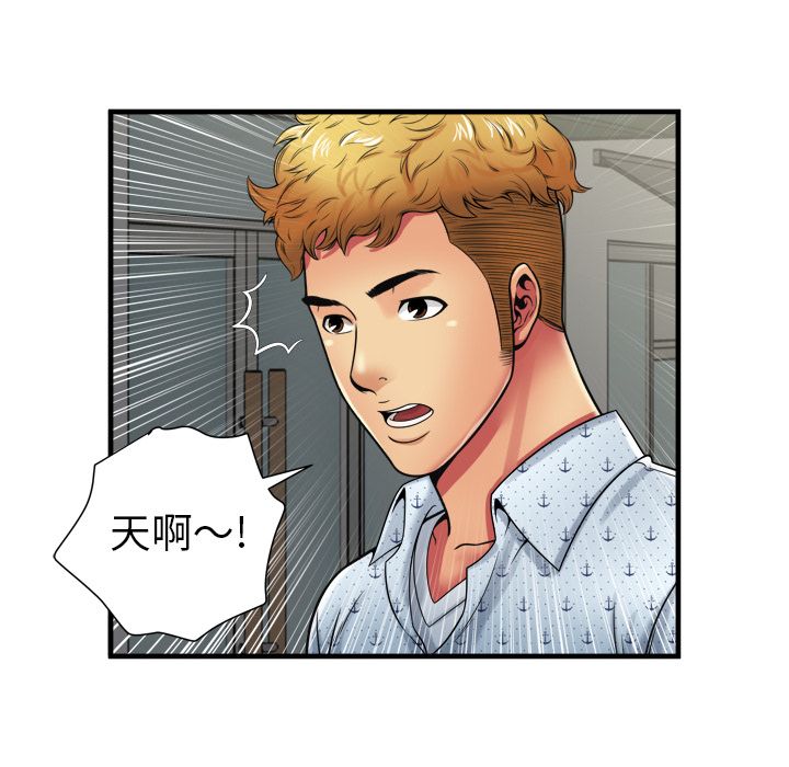 戀上閨蜜的爸爸 第36章 第8页