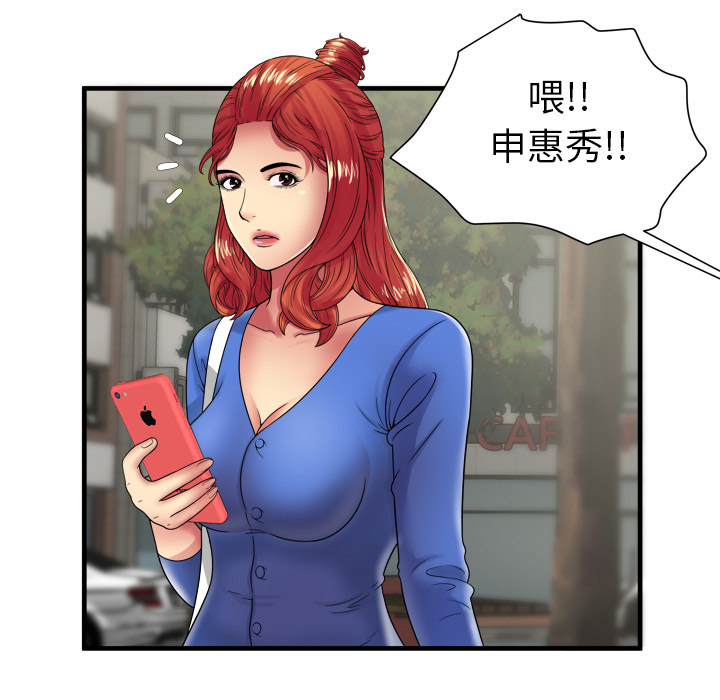 戀上閨蜜的爸爸 第36章 第9页