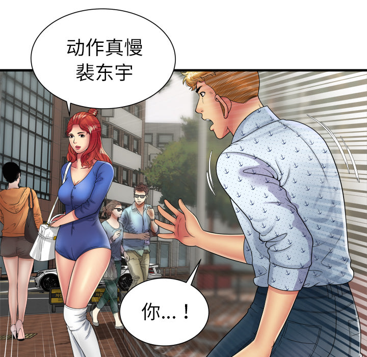 戀上閨蜜的爸爸 第36章 第10页