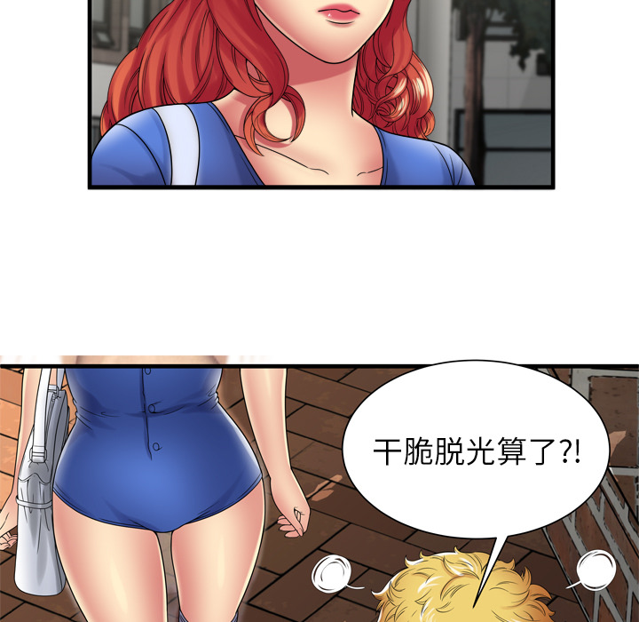 戀上閨蜜的爸爸 第36章 第13页