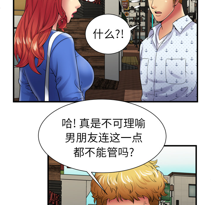 戀上閨蜜的爸爸 第36章 第15页