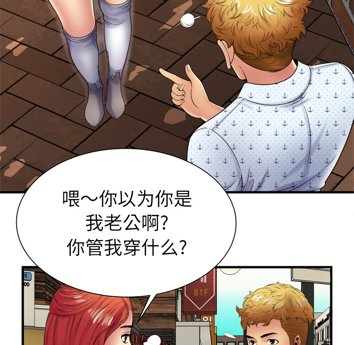 戀上閨蜜的爸爸 第36章 第14页