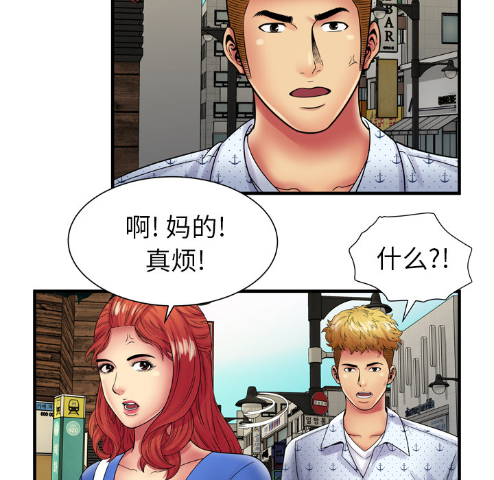 戀上閨蜜的爸爸 第36章 第16页