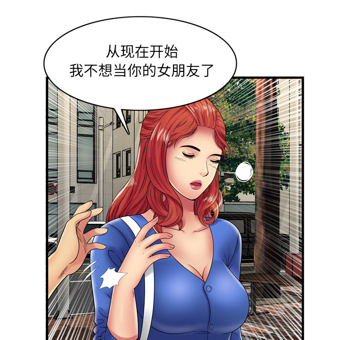 戀上閨蜜的爸爸 第36章 第25页