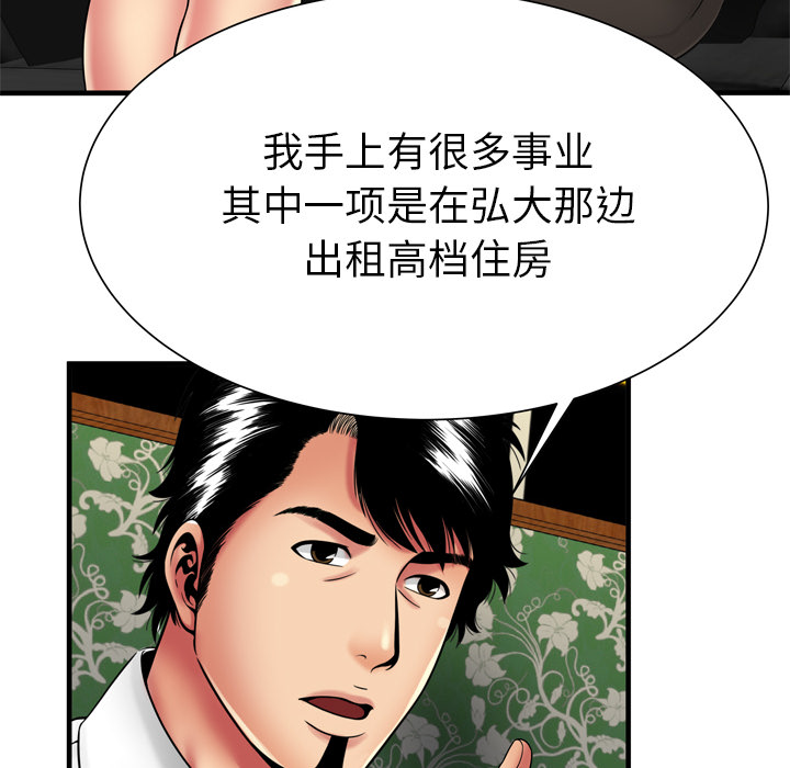 戀上閨蜜的爸爸 第36章 第58页