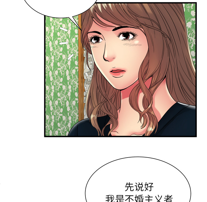 戀上閨蜜的爸爸 第36章 第56页