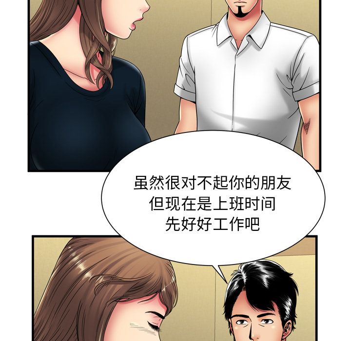 戀上閨蜜的爸爸 第36章 第35页