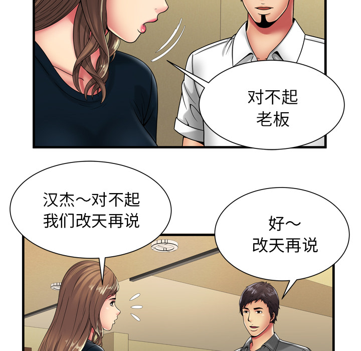 戀上閨蜜的爸爸 第36章 第36页