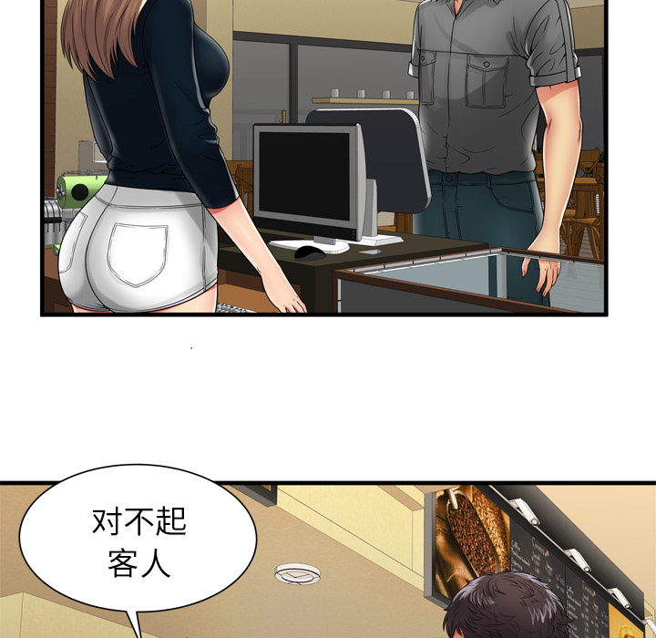 戀上閨蜜的爸爸 第36章 第37页