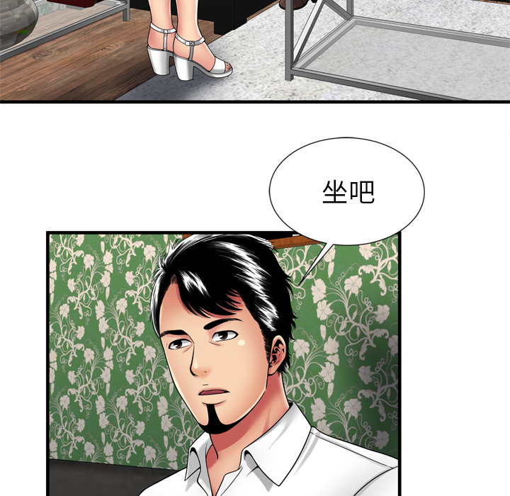 戀上閨蜜的爸爸 第36章 第41页