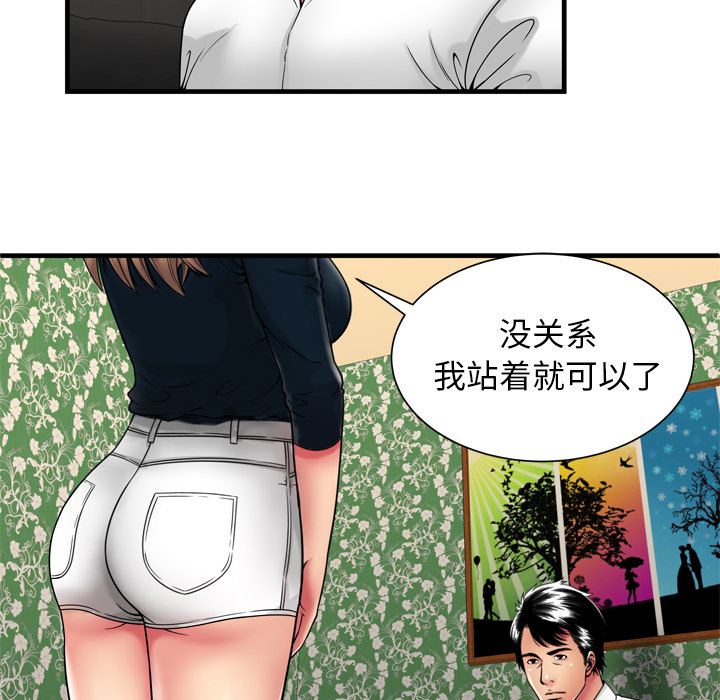 戀上閨蜜的爸爸 第36章 第42页