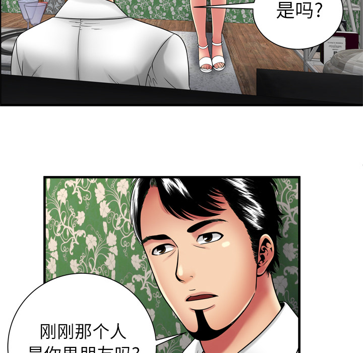 戀上閨蜜的爸爸 第36章 第46页