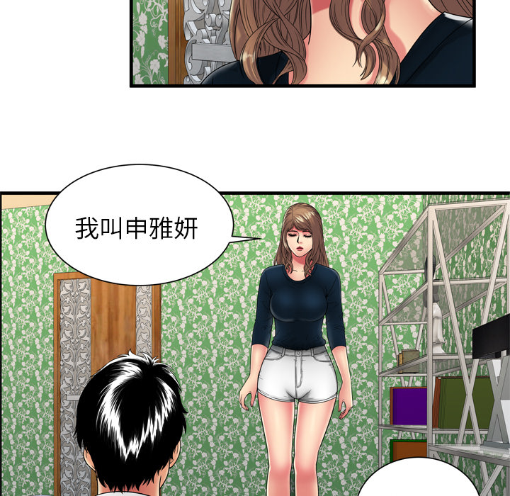 戀上閨蜜的爸爸 第36章 第45页